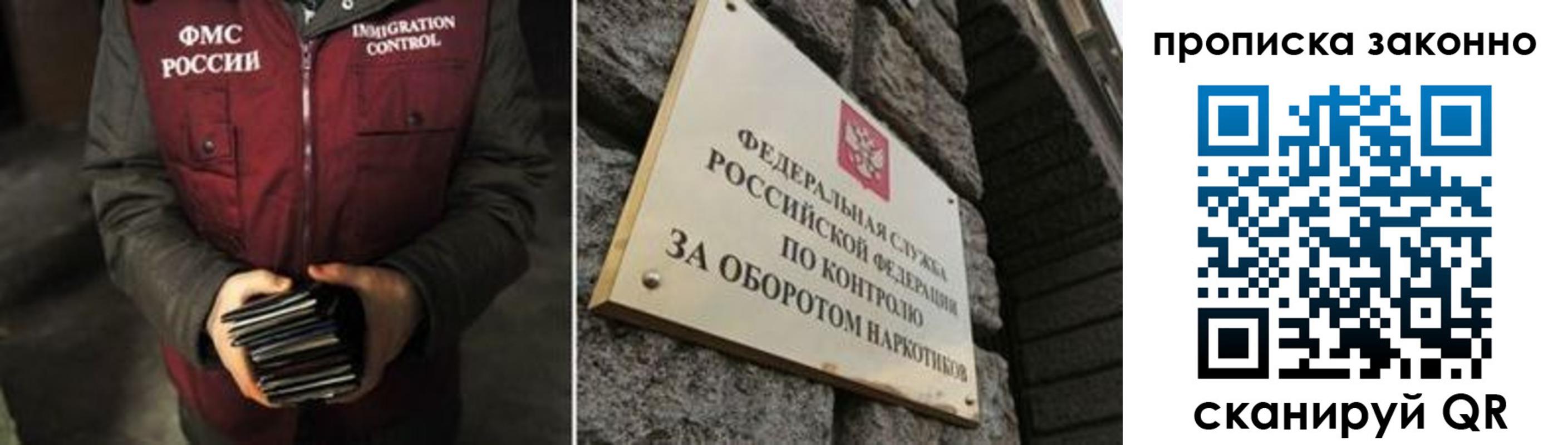 временная регистрация 2025 в Заполярном