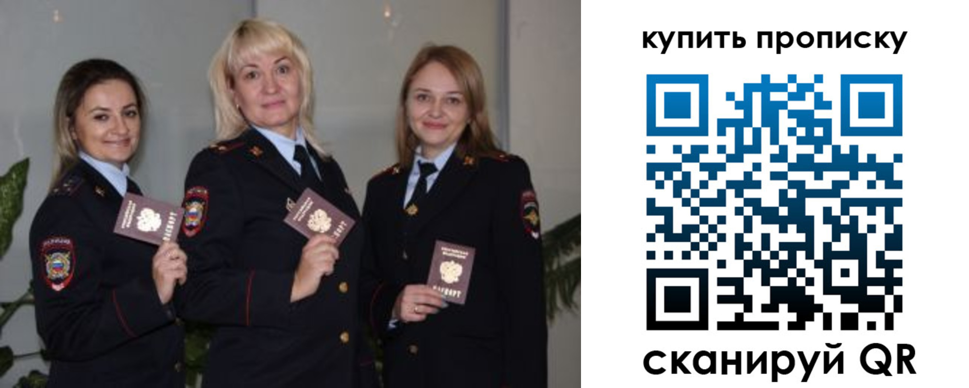 прописка в квартире в Заполярном