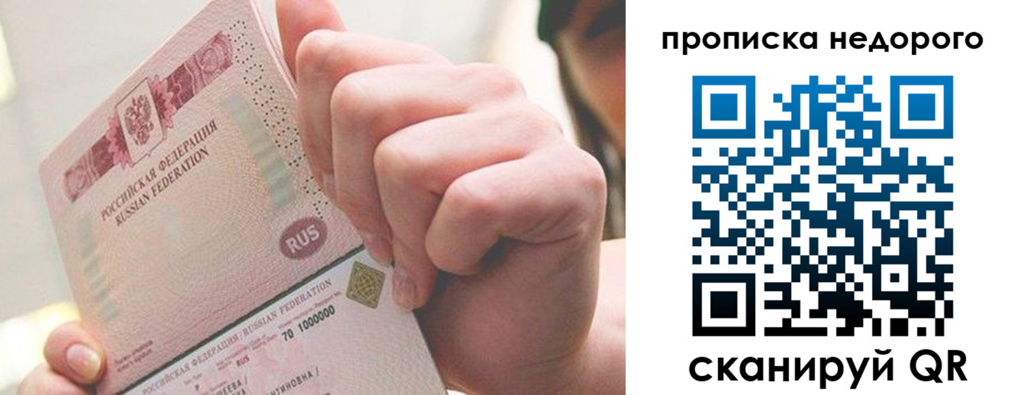 временная регистрация гарантия в Заполярном