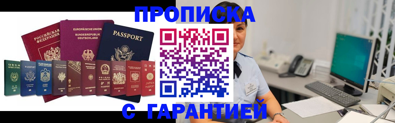 регистрация для школы в Заполярном