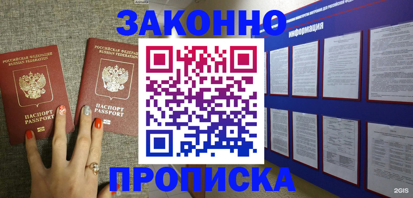найти адрес прописки в Заполярном