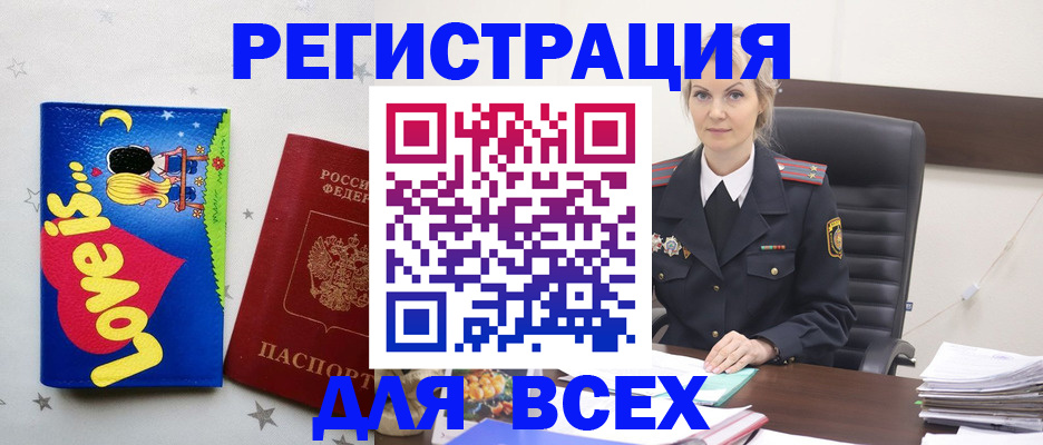 прописка 2025 в Заполярном