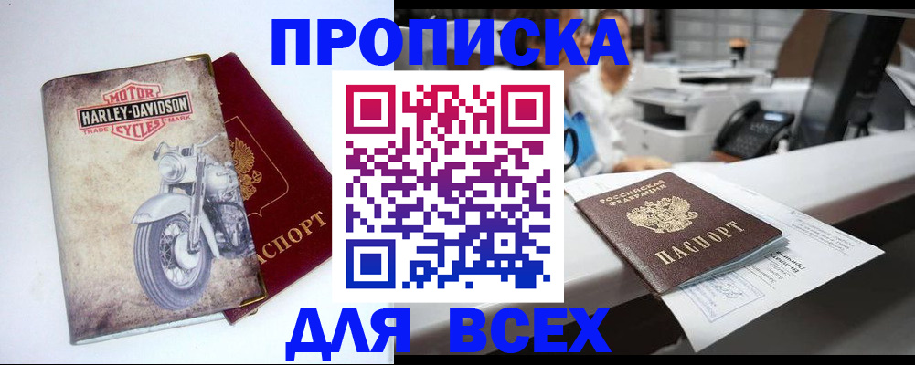 временная регистрация в квартире в Заполярном